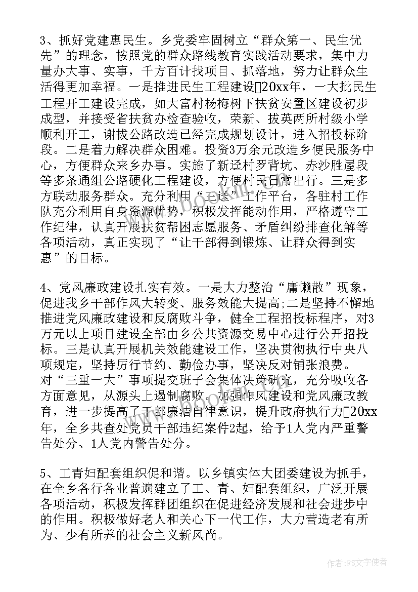 2023年干部工作年终总结 乡镇干部年度工作总结报告(汇总9篇)