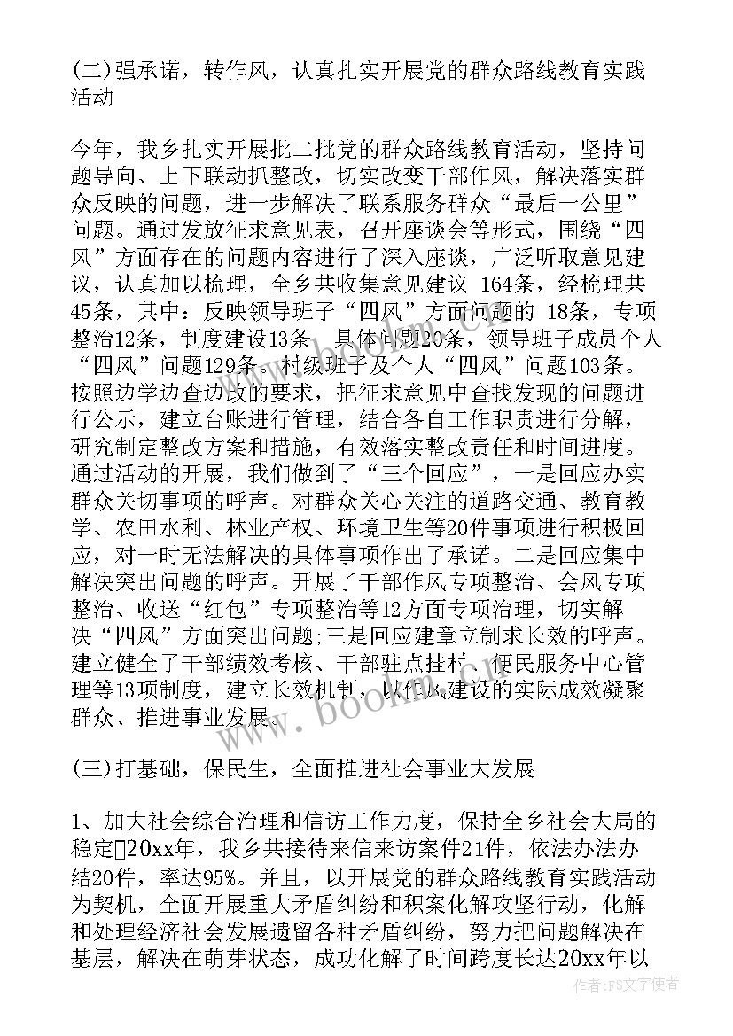 2023年干部工作年终总结 乡镇干部年度工作总结报告(汇总9篇)