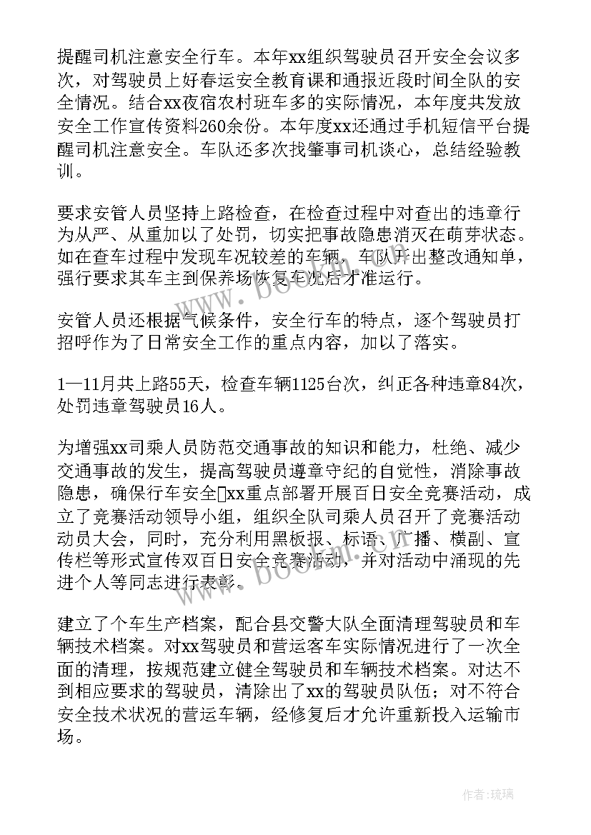 冻品运输工作总结(通用10篇)