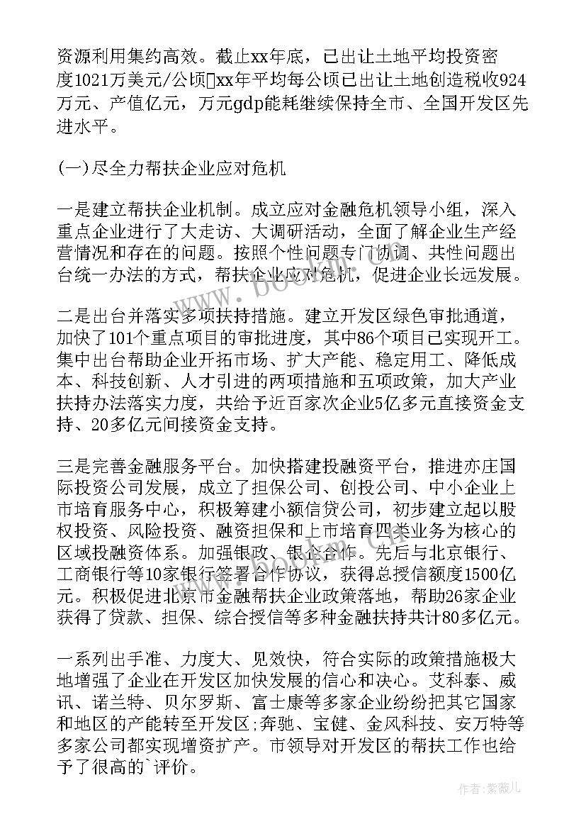 果树涂白工作总结报告 果树园的工作总结(通用5篇)