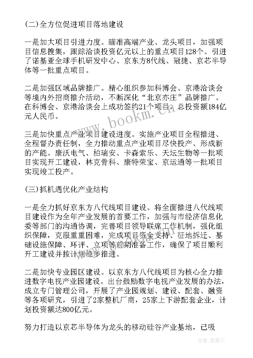 果树涂白工作总结报告 果树园的工作总结(通用5篇)