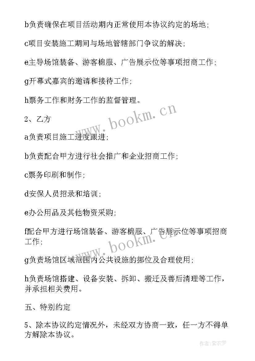 2023年三人合伙开公司大忌 合伙经营合同(优秀5篇)