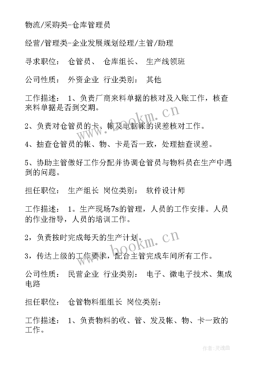 账务工作总结工作计划 超市账务工作总结(通用5篇)