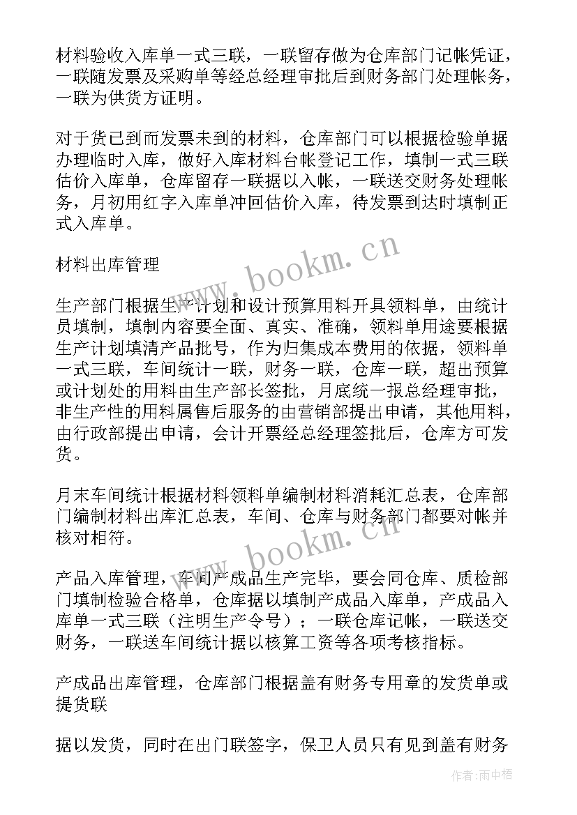 2023年华为认证培训机构 华为营销工作总结(精选6篇)