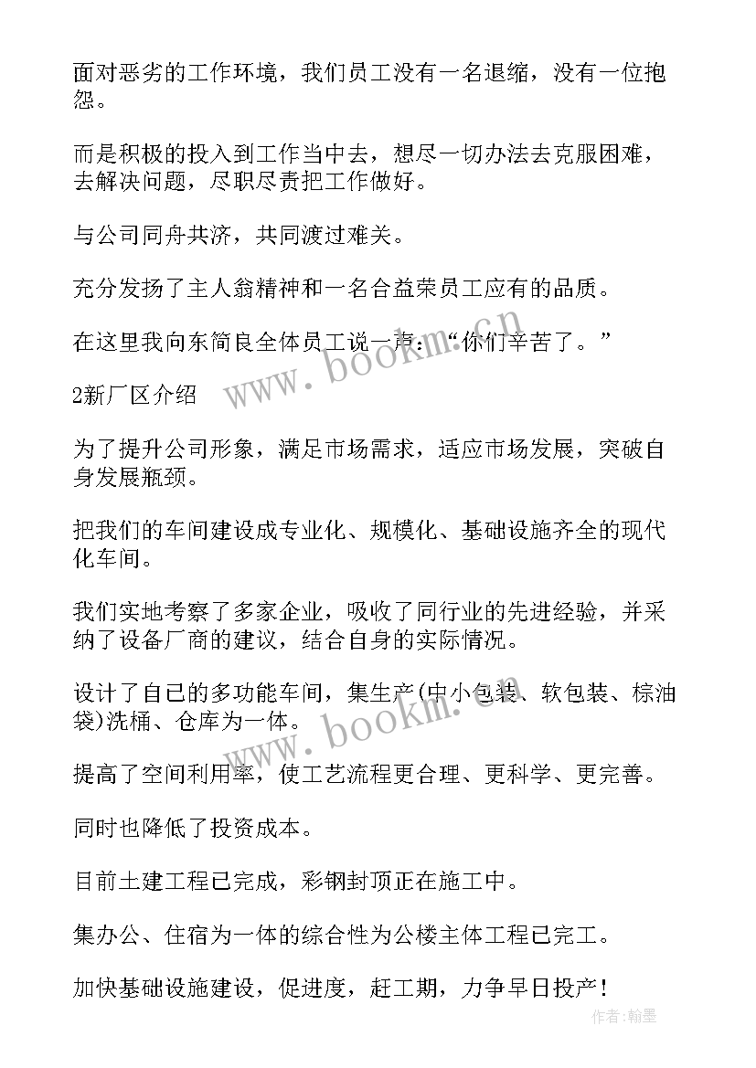 岗位职责及工作总结 经营部岗位职责(精选8篇)