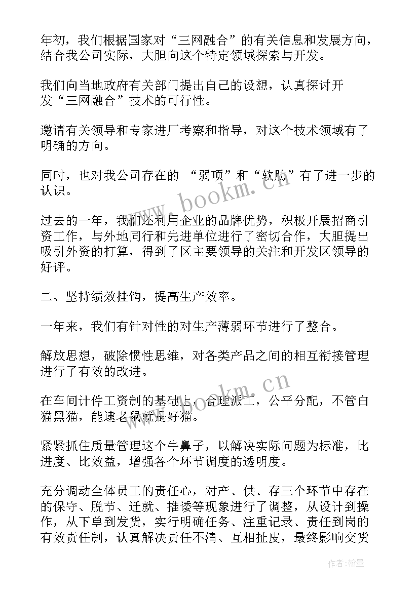 岗位职责及工作总结 经营部岗位职责(精选8篇)