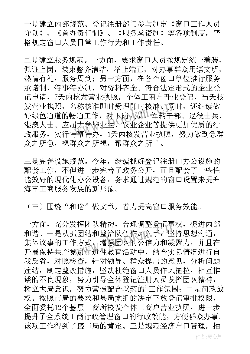 最新个体工作总结 工商工作总结(实用8篇)