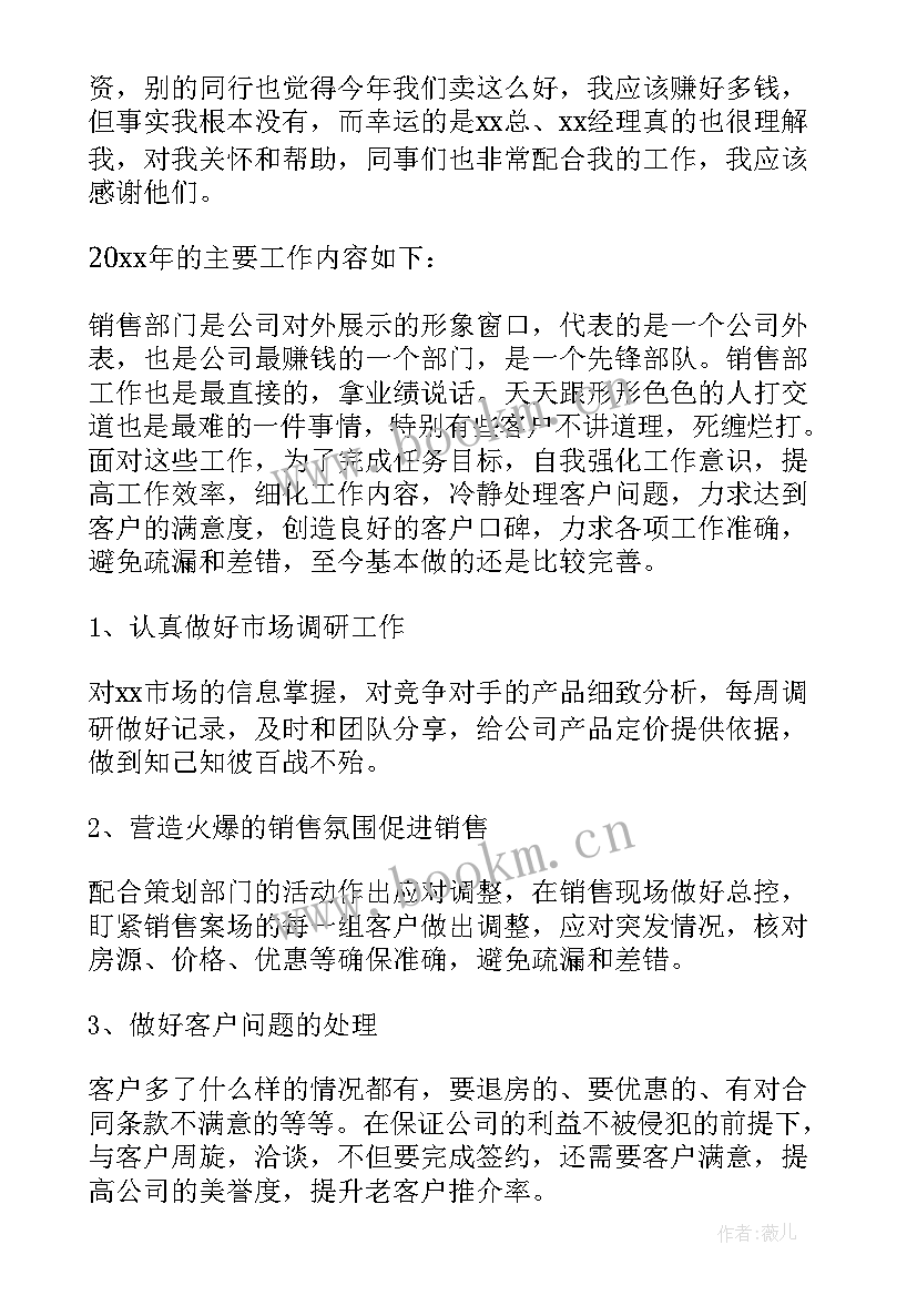 2023年毕业半年工作总结个人(优秀6篇)