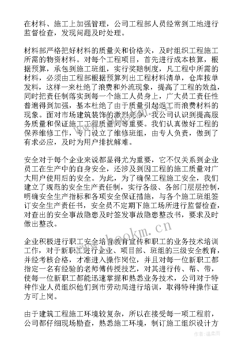 2023年航空安全员工作总结(优质8篇)