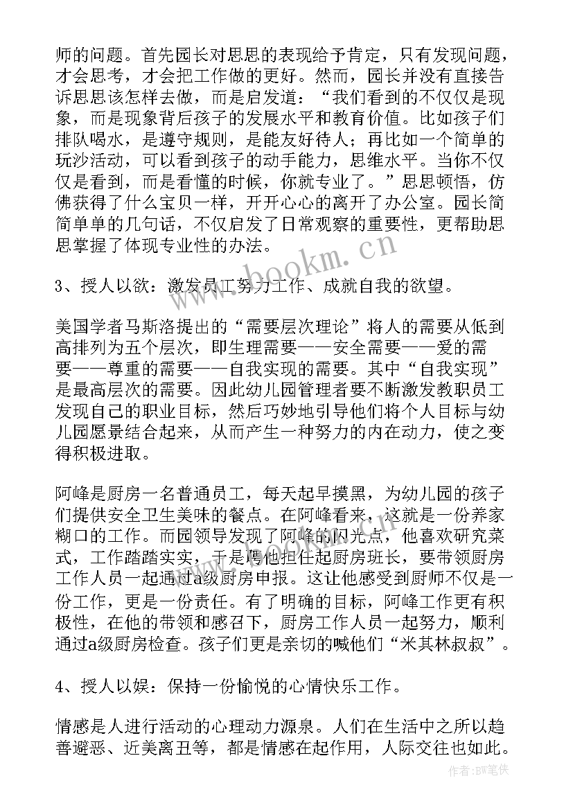 最新团队建设目标工作总结(优秀5篇)