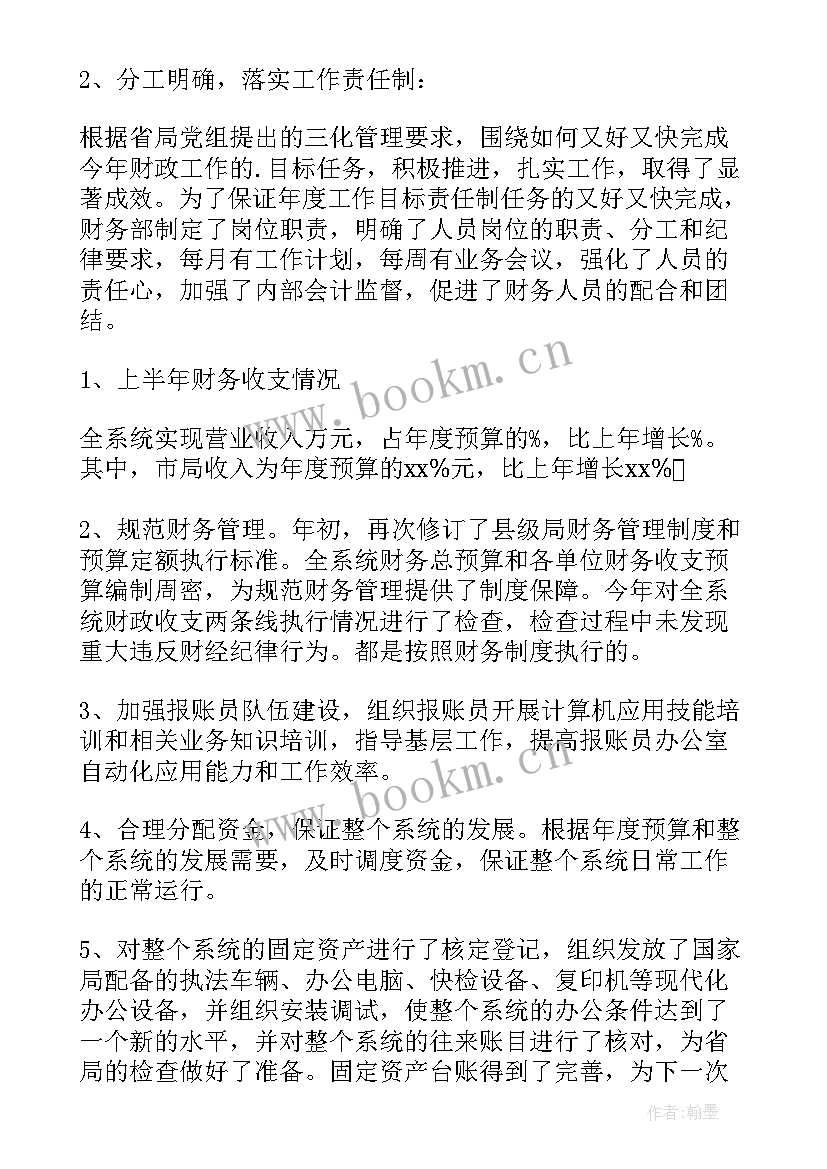 2023年半年工作总结宣传稿 半年工作总结(大全7篇)