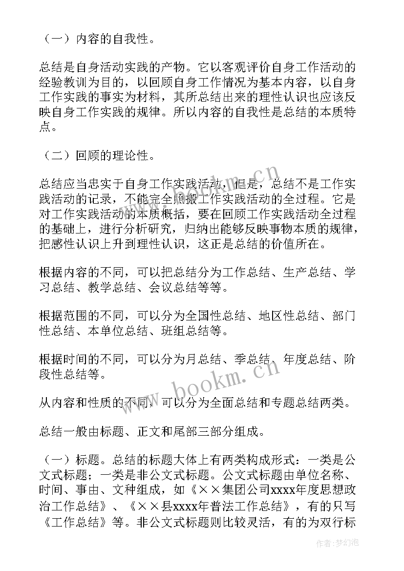 工作总结汇报视频(优质5篇)