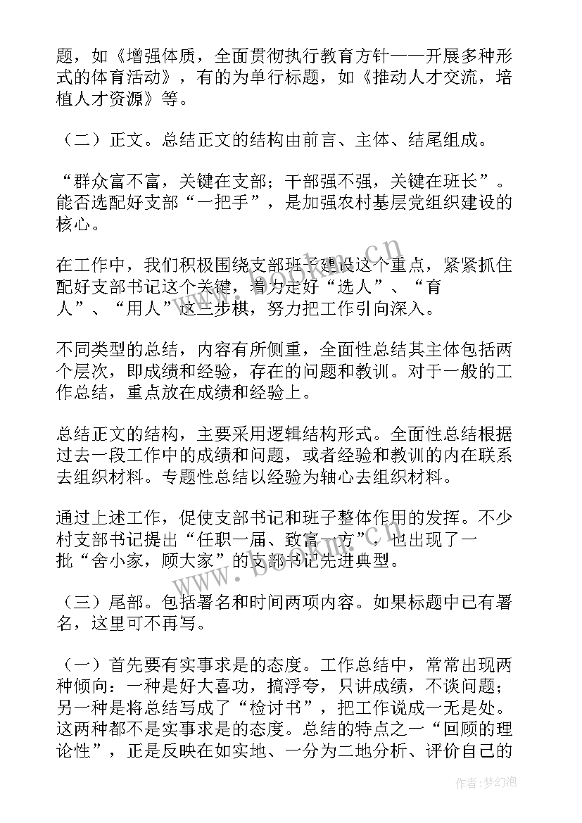 工作总结汇报视频(优质5篇)