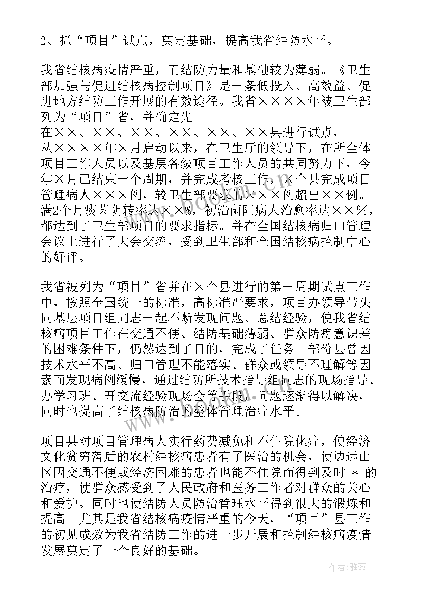 2023年医疗小组年终工作总结(优秀10篇)