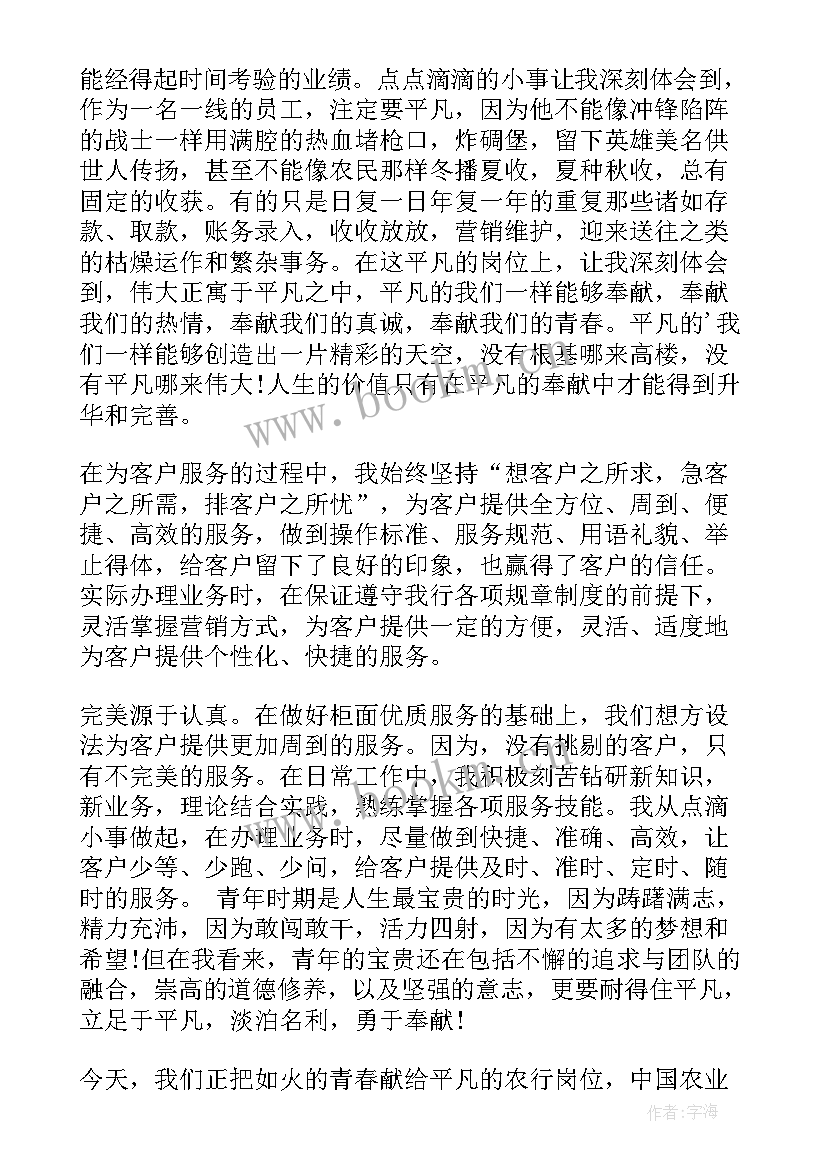 2023年银行季度工作汇报总结 第一季度银行工作总结(通用7篇)