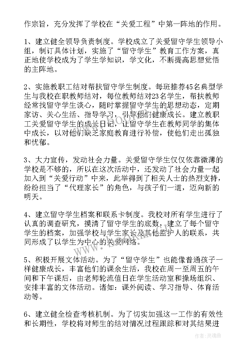 2023年学生工作总结(汇总5篇)