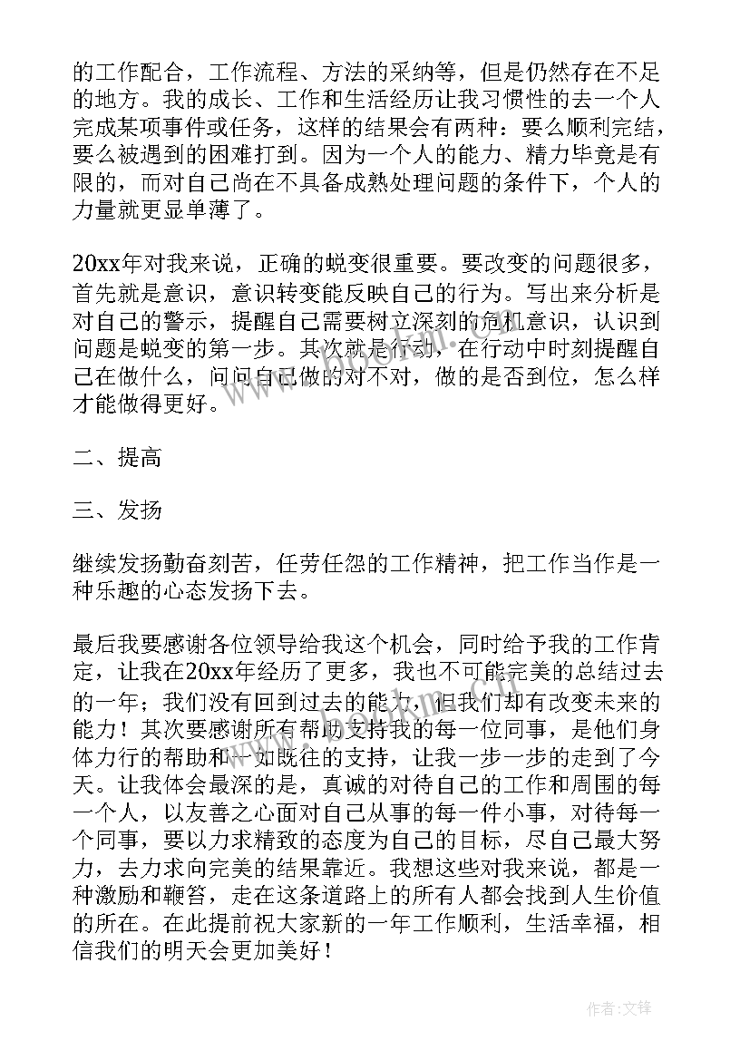 控申科工作情况汇报 年终工作总结(通用9篇)