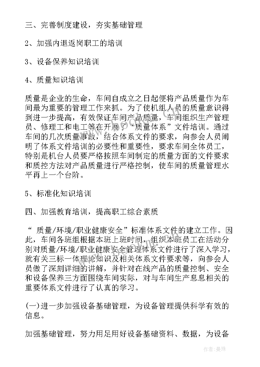 最新警犬工作年度总结(实用9篇)