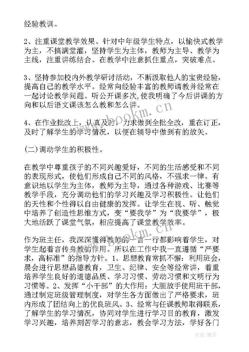 日报年终工作总结(通用6篇)