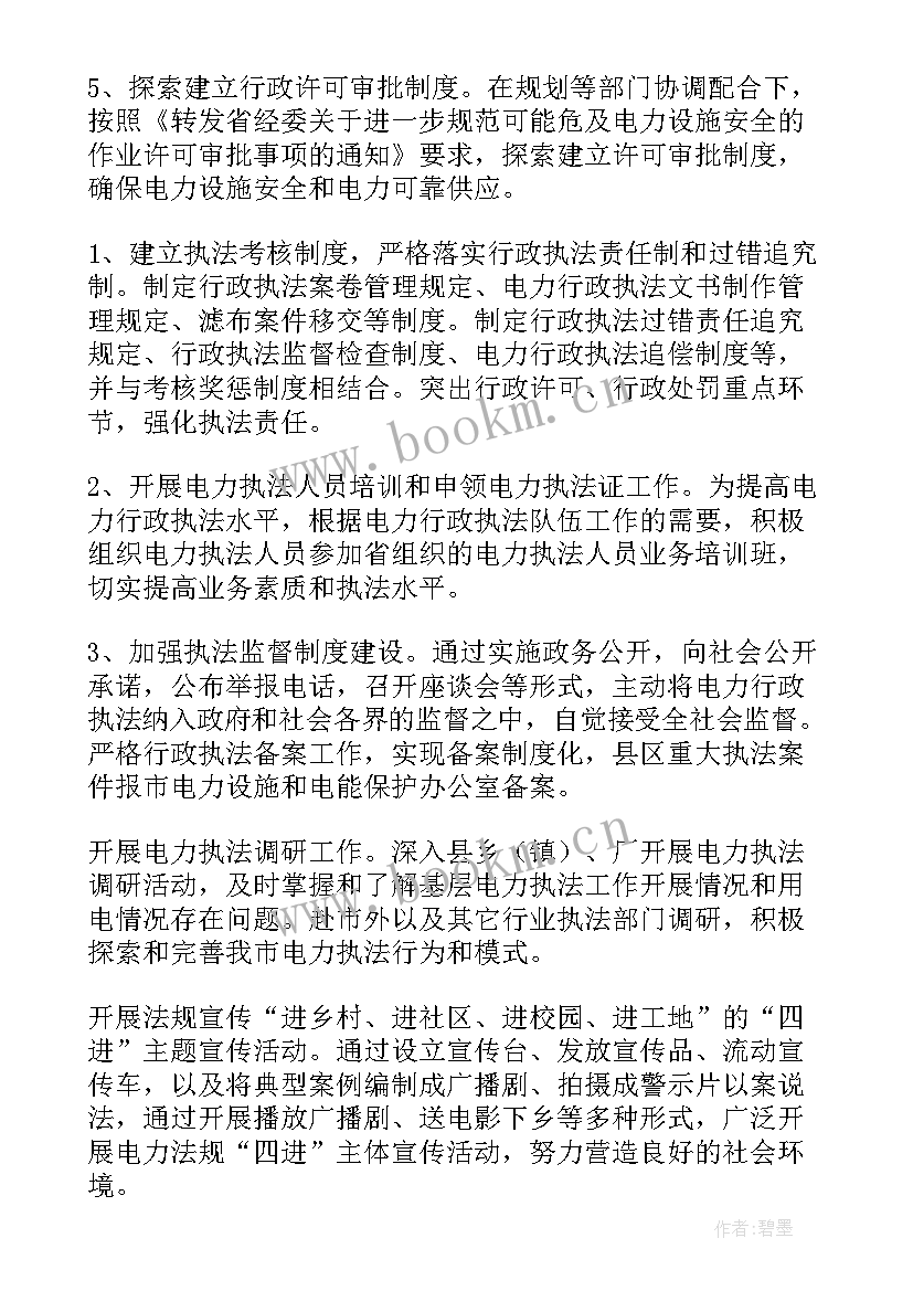 最新扬尘专项执法方案 扬尘治理工作总结共(大全8篇)