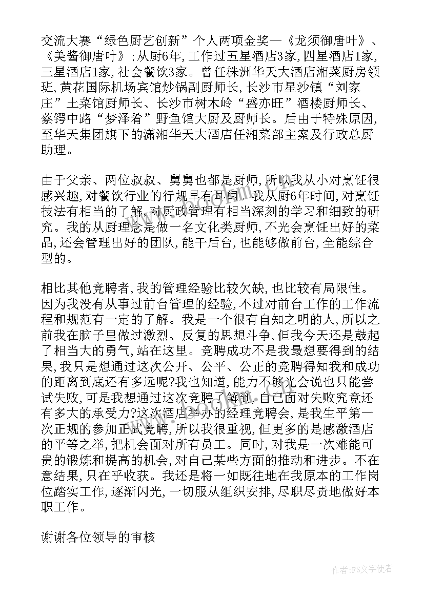 餐饮行业自我总结 餐饮工作总结(精选7篇)