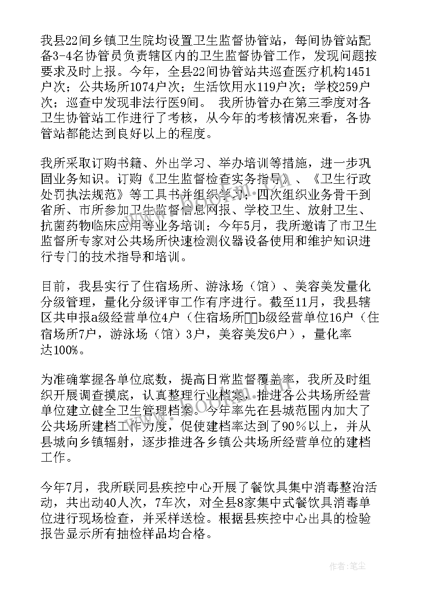 2023年监督抽检工作方案 财政监督局党风廉政工作总结(汇总5篇)