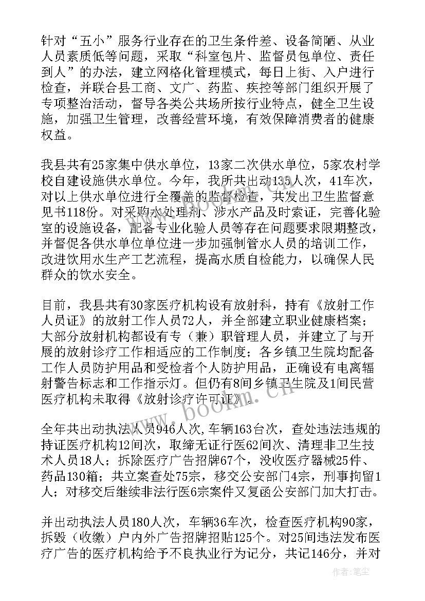 2023年监督抽检工作方案 财政监督局党风廉政工作总结(汇总5篇)