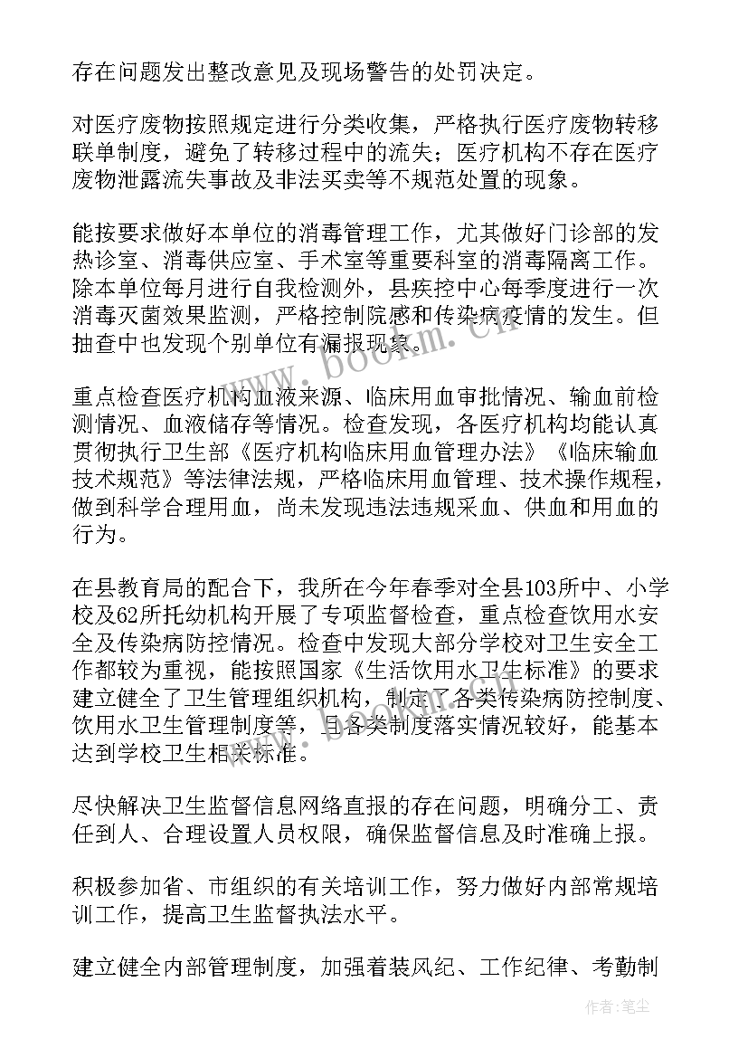 2023年监督抽检工作方案 财政监督局党风廉政工作总结(汇总5篇)