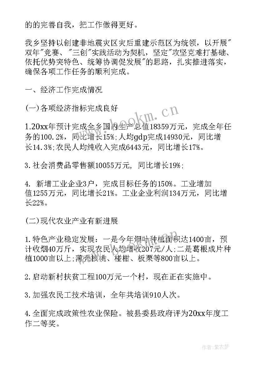 最新检察院办公室半年工作总结 乡镇办公室工作总结(优秀6篇)