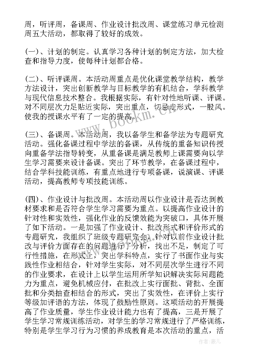 日常工作安全总结 幼儿园常规工作总结(优质6篇)