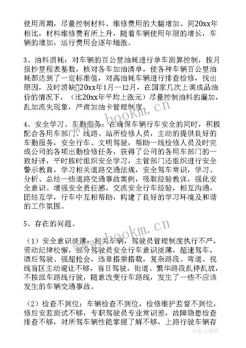 2023年建安年终工作总结 安全员工作总结土建安全员年终总结(优质9篇)