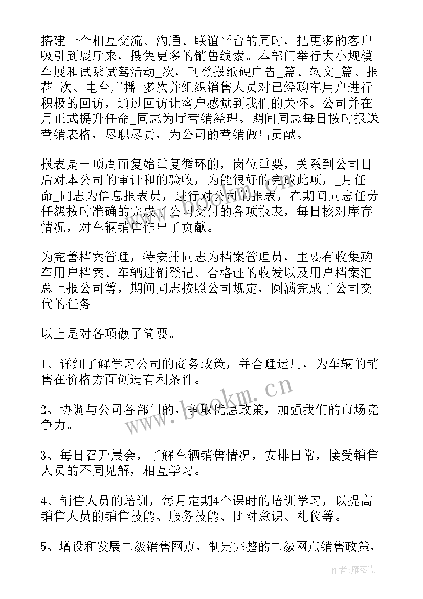 政府工作总结语(实用8篇)