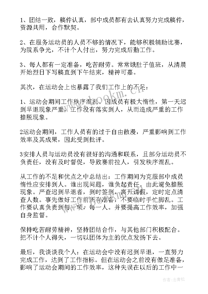 2023年支委会议记录月(模板9篇)