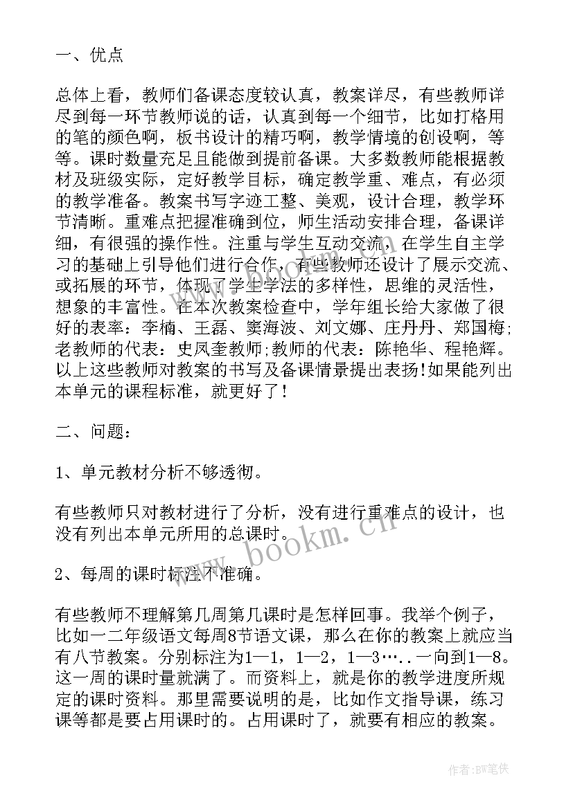 最新月工作总结及计划 个人工作总结工作总结(大全10篇)