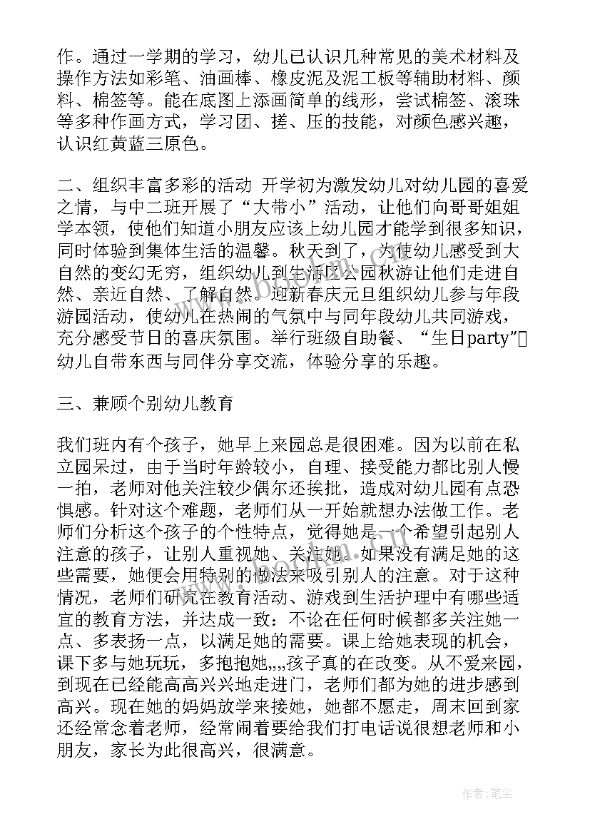 2023年幼儿园精细化管理汇报材料 幼儿园幼儿管理工作总结(汇总7篇)