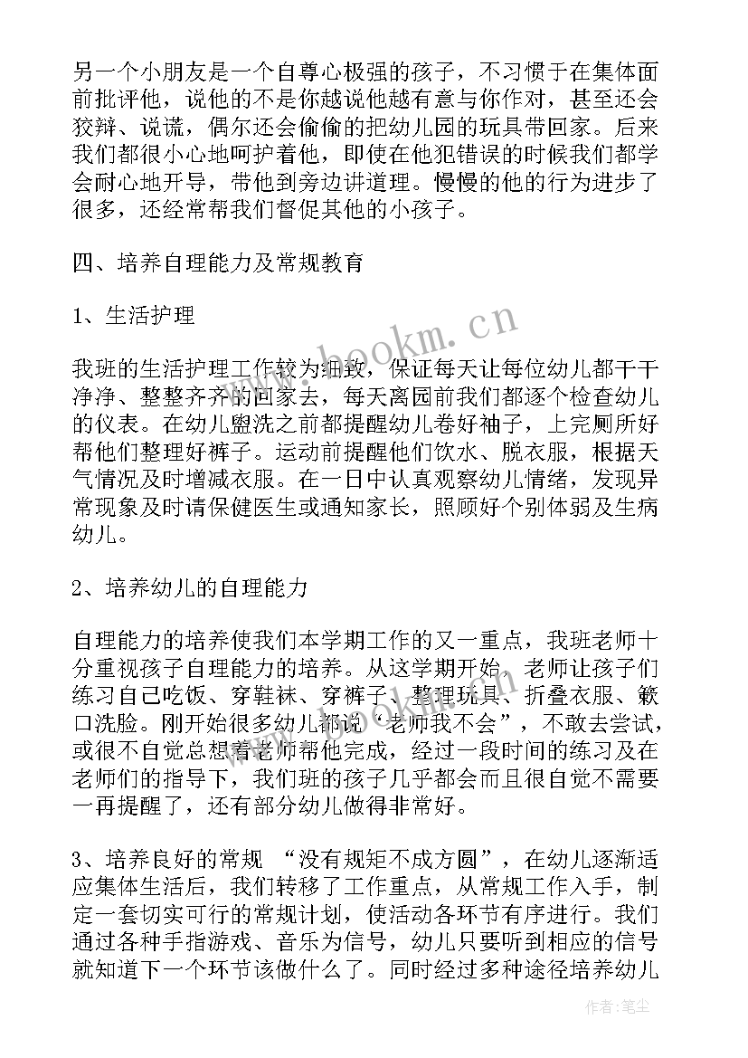 2023年幼儿园精细化管理汇报材料 幼儿园幼儿管理工作总结(汇总7篇)