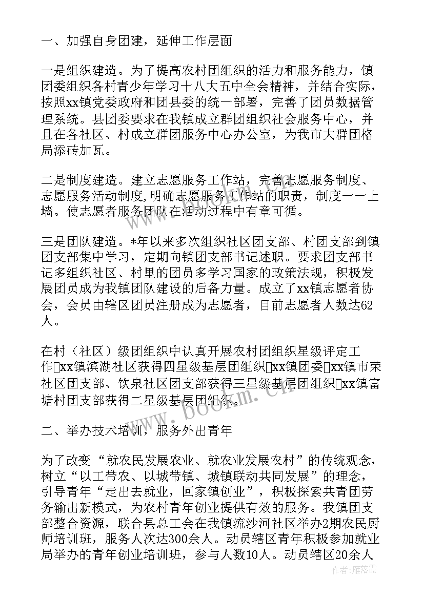 2023年青年人才成长工作总结汇报材料 青年人才工作总结(通用5篇)