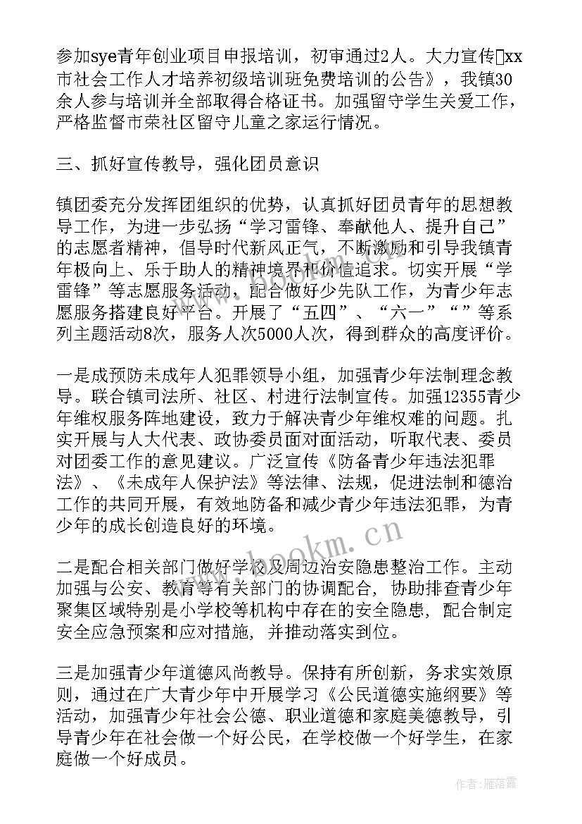 2023年青年人才成长工作总结汇报材料 青年人才工作总结(通用5篇)