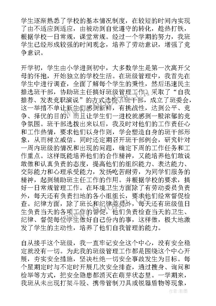 最新大班班主任上学期工作总结 大班班主任工作总结(实用10篇)