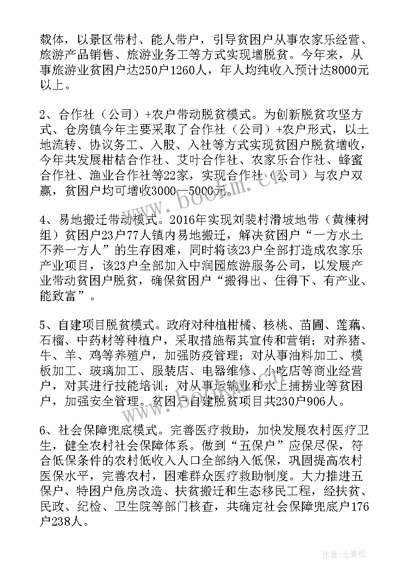 最新工作总结逻辑亮点(优质9篇)