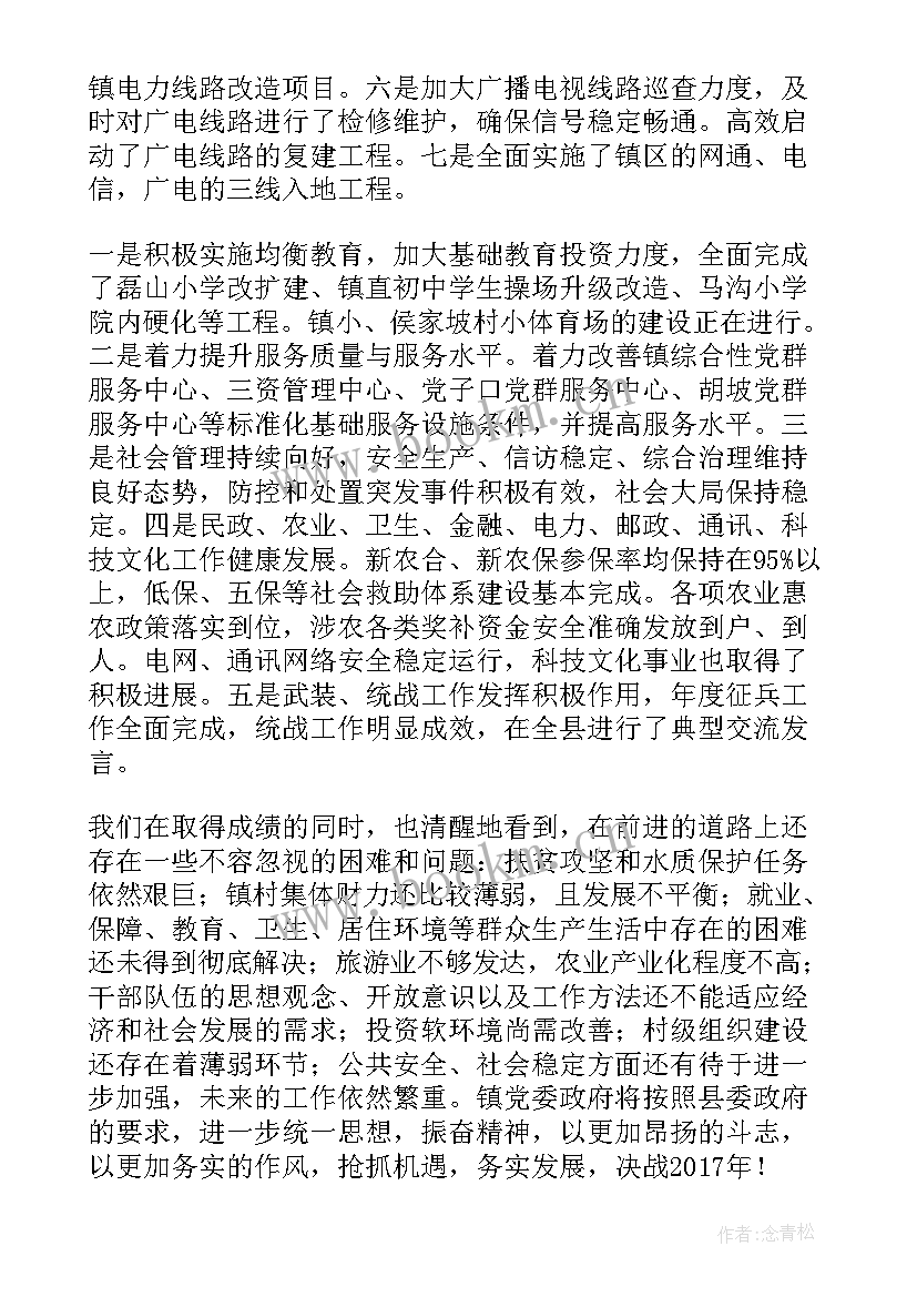 最新工作总结逻辑亮点(优质9篇)