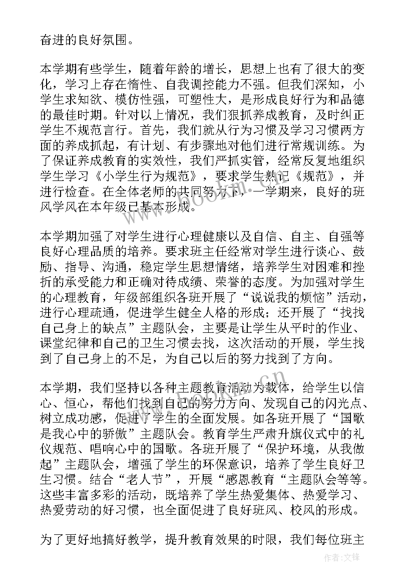 2023年五年级班思品工作总结 五年级工作总结(实用9篇)