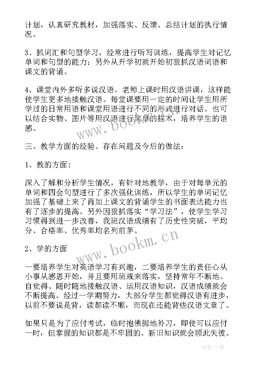 2023年五年级班思品工作总结 五年级工作总结(实用9篇)