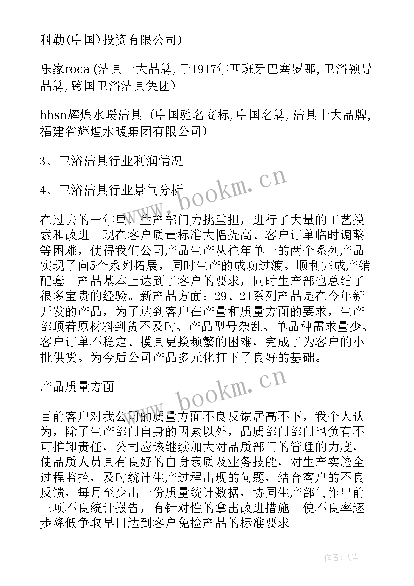 2023年企业年度总结 企业年度工作总结(通用8篇)