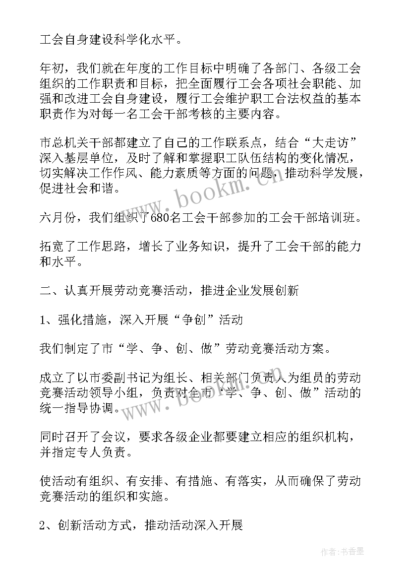 2023年士兵半年工作总结(汇总6篇)