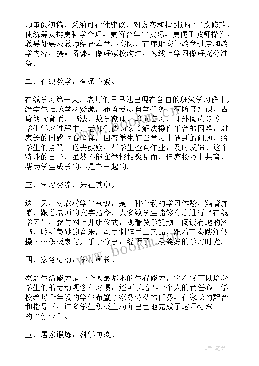 疫情期间的物业工作总结 医院疫情防控期间工作总结(大全6篇)