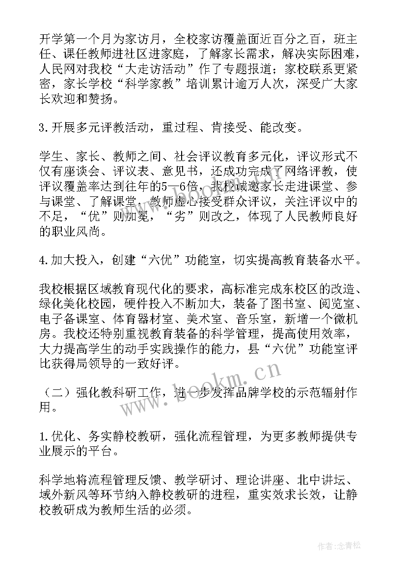 三月总结学生 初中学校德育工作总结初中学校德育工作总结初中学校德育工作总结(精选5篇)