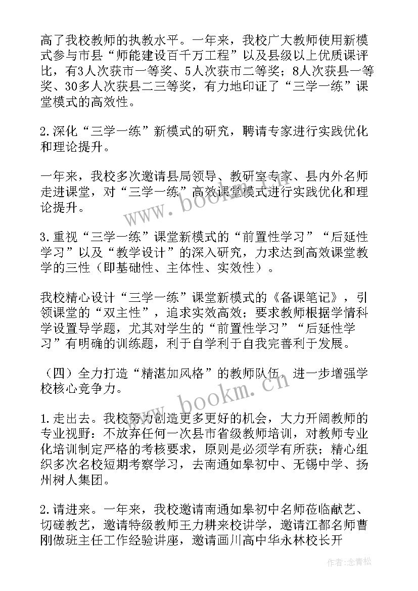 三月总结学生 初中学校德育工作总结初中学校德育工作总结初中学校德育工作总结(精选5篇)