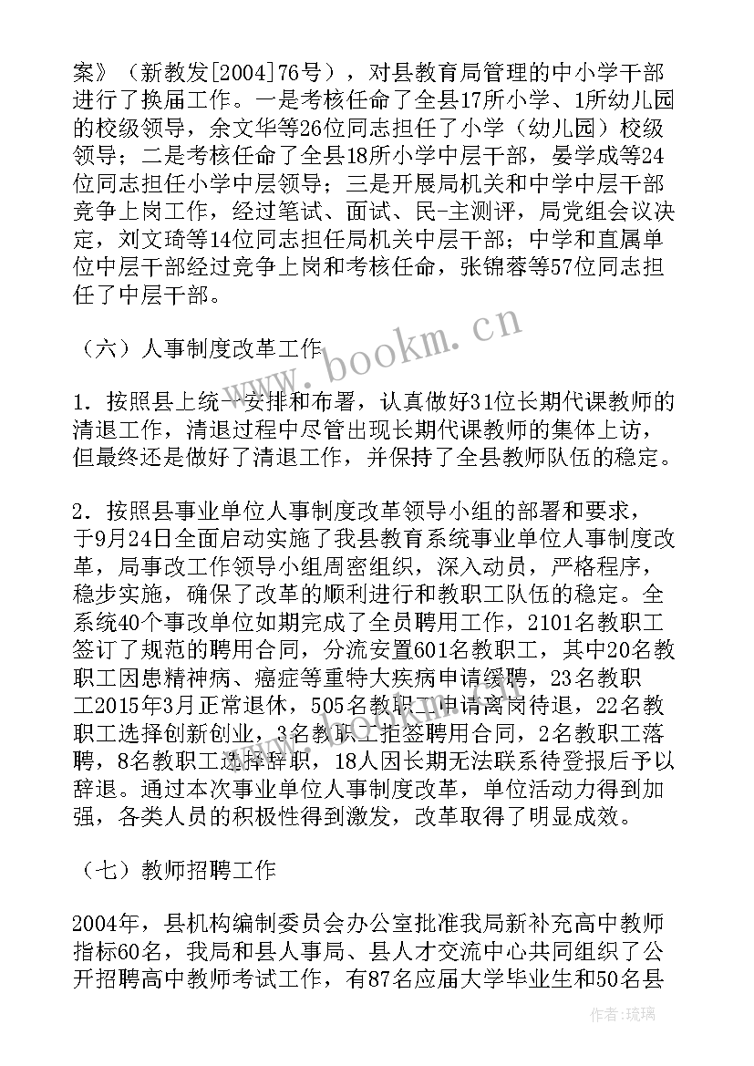 薪酬工作年终总结 薪酬福利工作总结(模板8篇)