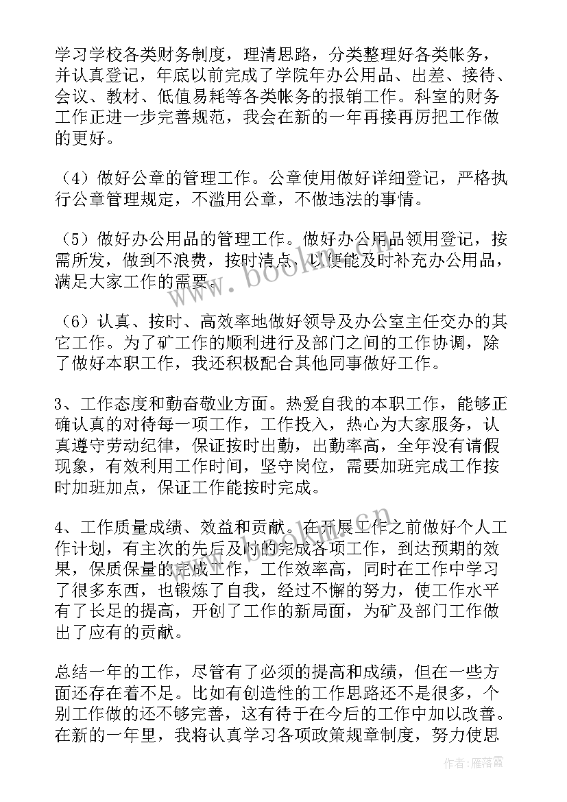 2023年煤矿防雷工作总结报告 煤矿工人工作总结(模板5篇)